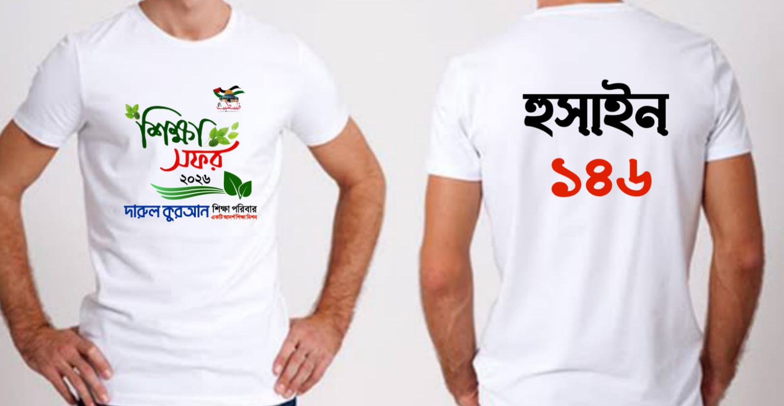 সংযুক্তি