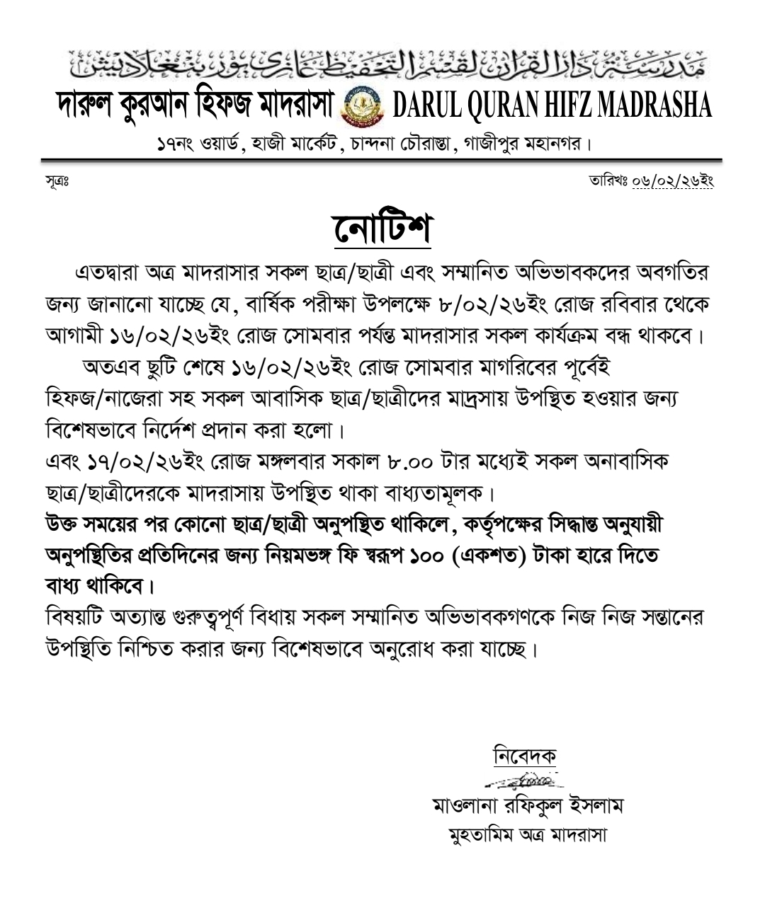 সংযুক্তি