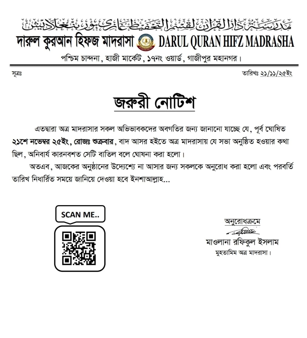 সংযুক্তি